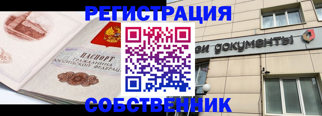 временная регистрация гарантия в Талдоме