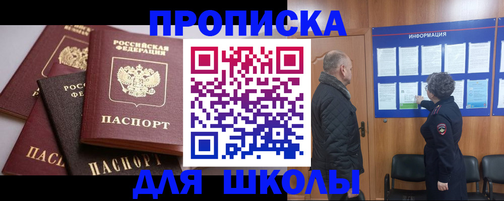 временная регистрация в квартире в Талдоме